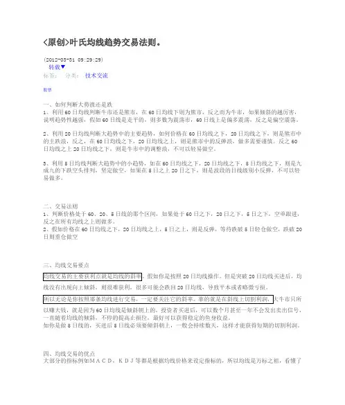 趋势交易法文章