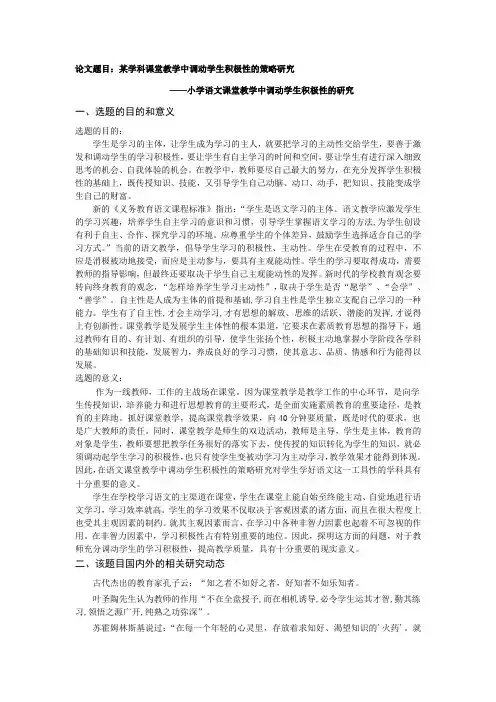 选题的目的和意义