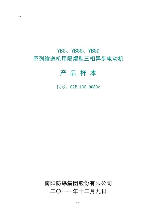 南阳电机