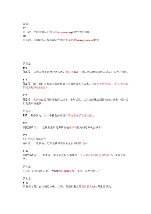 勘误表
