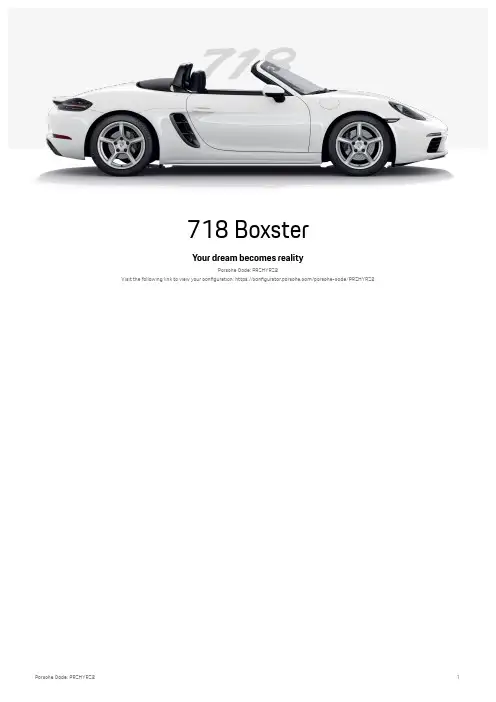波士莱斯718 Boxster 配置说明书