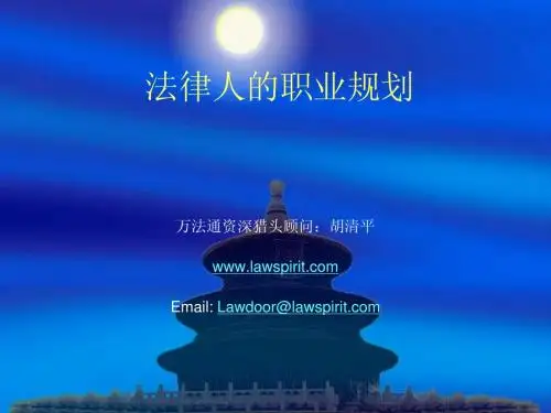 律师事务所面试题