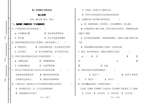 山东省2018—2019学年九年级化学上学期期中模拟试卷及答案(三)