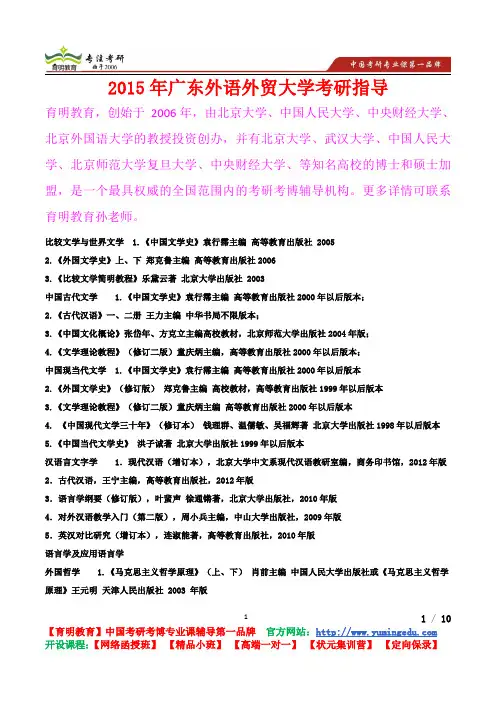 2015年天津外国语大学中国现当代文学真题解析,考研心态,考研真题,考研经验