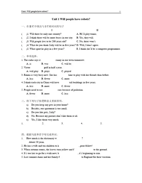 一课一练of Unit1-Section A
