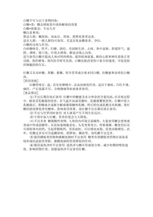 各种糖的区别