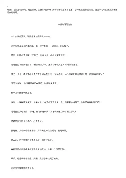 儿童语言故事【五篇】