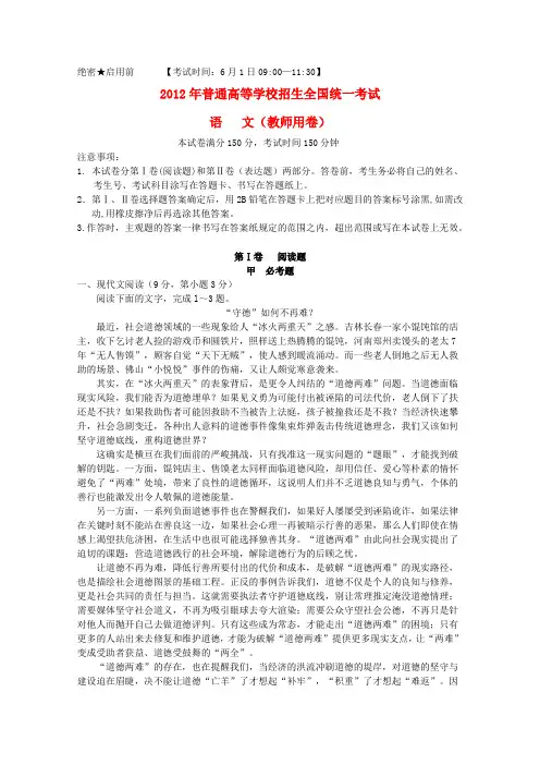 云南省玉溪一中高三语文第三次校统测试题【会员独享】