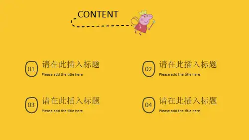 小猪佩奇儿童可爱卡通PPT