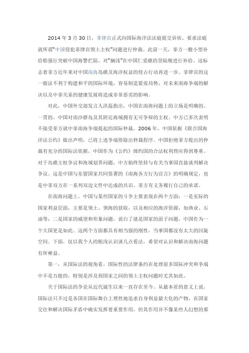 正确看待南海问题