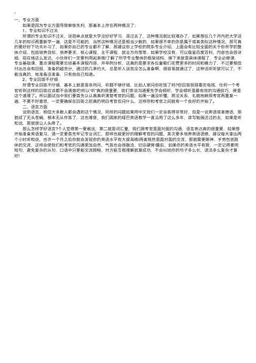 德国留学生APS审核未过的原因分析