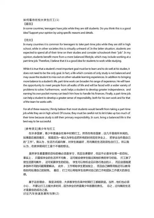 英语专业八级考试作文题目预测(含范文)