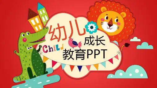 幼儿园卡通小动物PPT模板