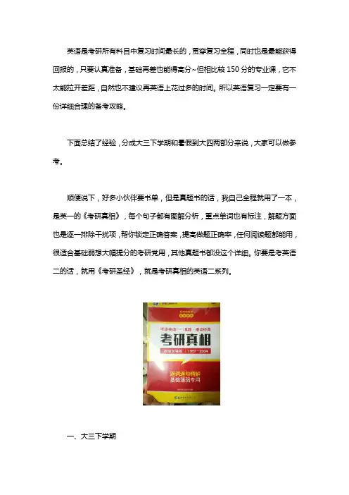 2021版考研英语复习计划表,建议收藏!