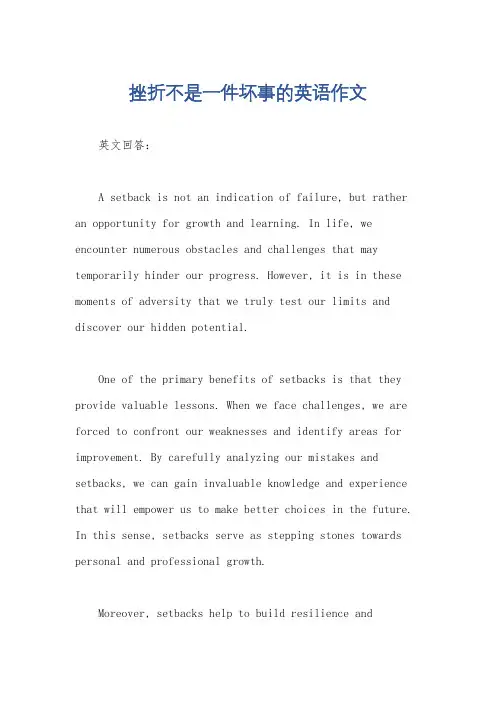 挫折不是一件坏事的英语作文