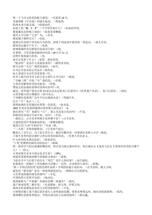 2019公务员常识精华