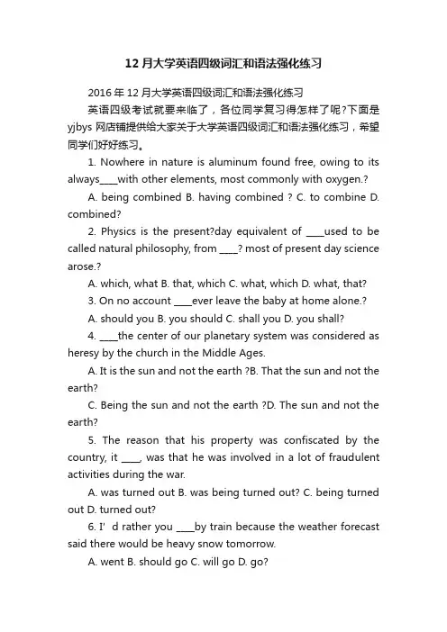 12月大学英语四级词汇和语法强化练习