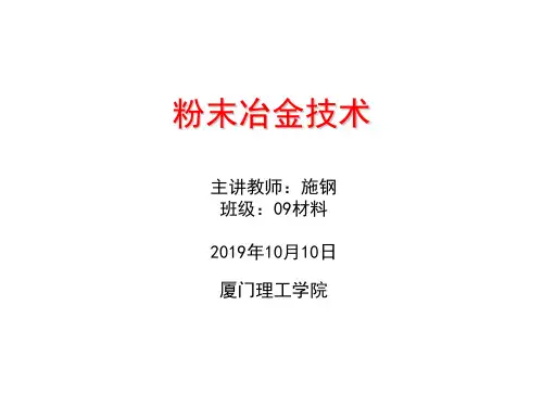 第5章烧结-资料
