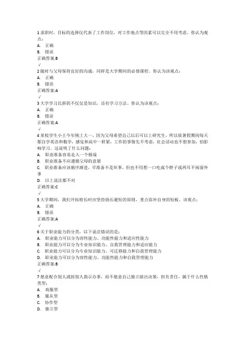 锦程网考试真题1