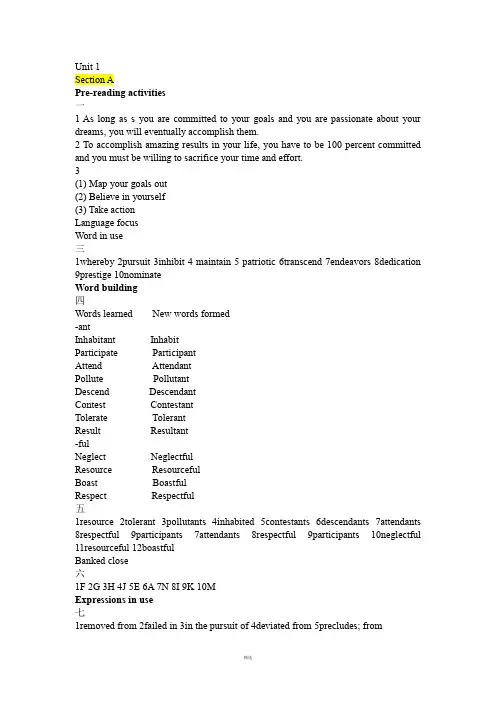 新视野大学英语三课后答案及课文翻译Unit-1
