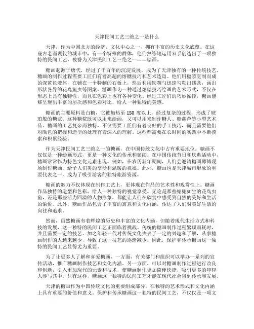 天津民间工艺三绝之一是什么