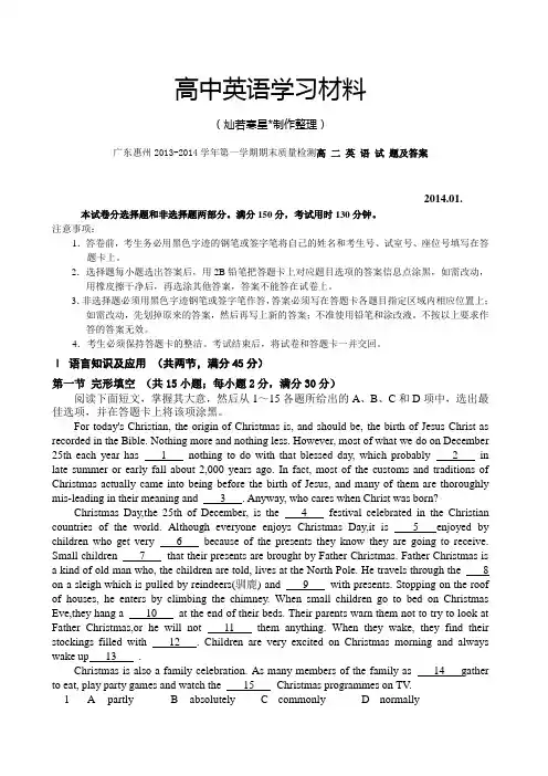 人教版高中英语选修六第一学期期末质量检测高 二 英 语 试 题及答案