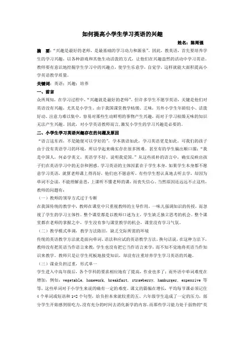 电大论文