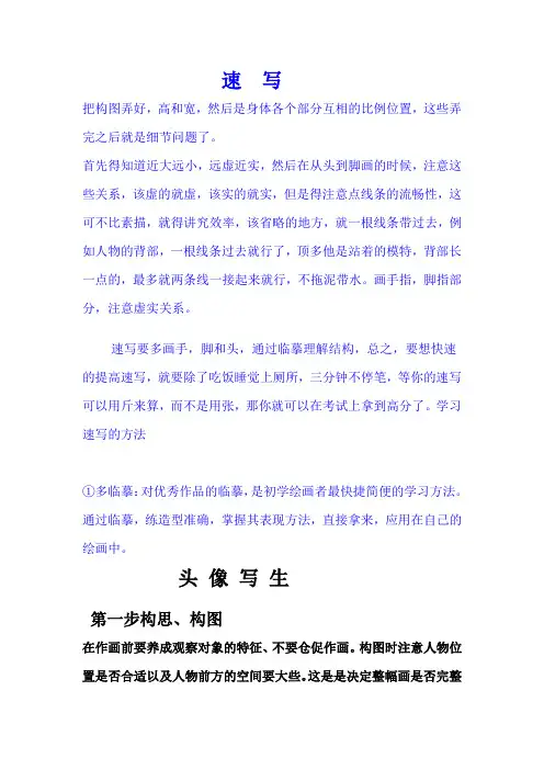 头像色彩理论Microsoft Word 文档