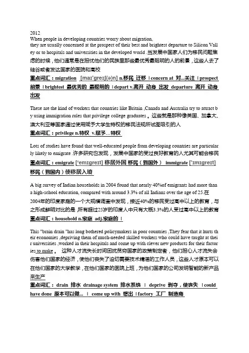 2012年英语二翻译加重点词