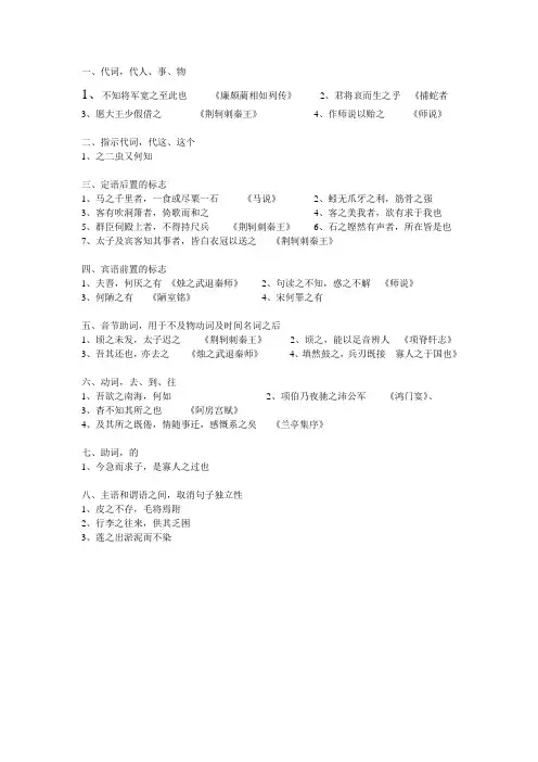 之的意义和用法