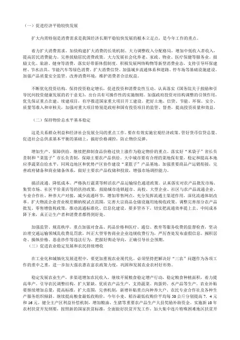 2012年中央一号文件全文【重点标注版】
