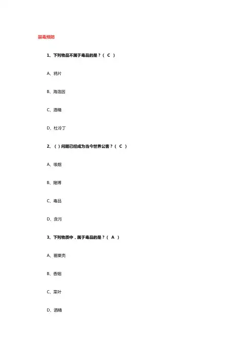 青骄第二课堂五年级所有题目汇总