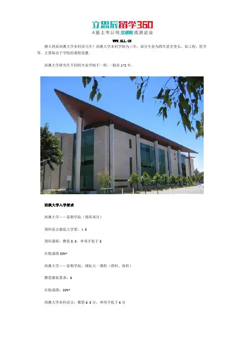 澳大利亚西澳大学本科读几年