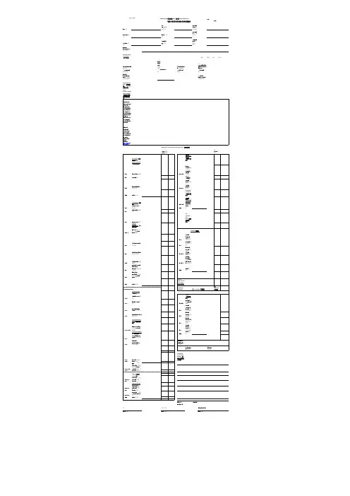 Inspection Form (验货报告表格)