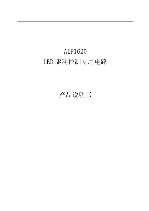 AIP1620 TM1620LED显示驱动芯片