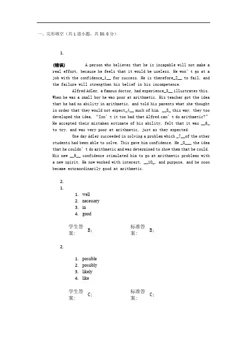 北邮大学英语2试题