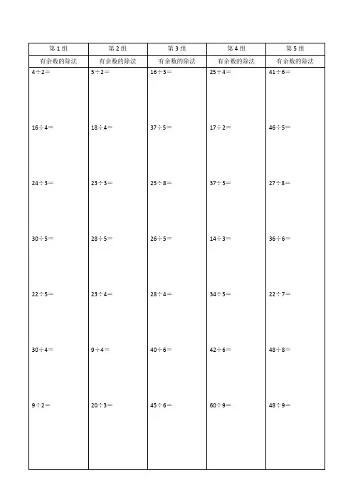 二年级数学竖式计算题200道(精确排版)