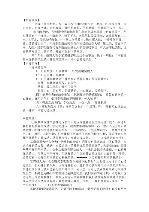 作文1分析