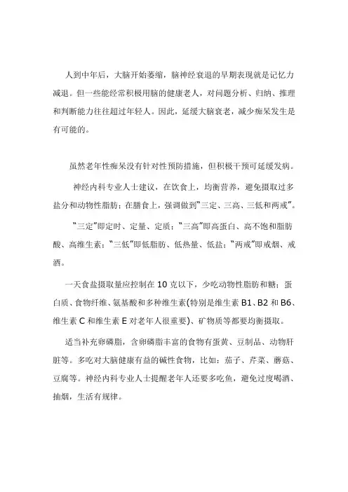 营养学院：老人膳食要“三定、三高、三低和两戒”