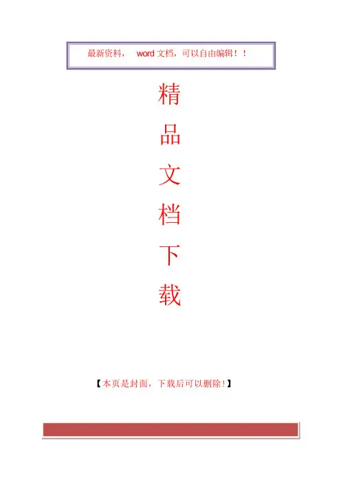 企业文化体系(通用版)
