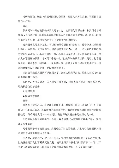 2021青岛大学控制工程考研真题经验参考书