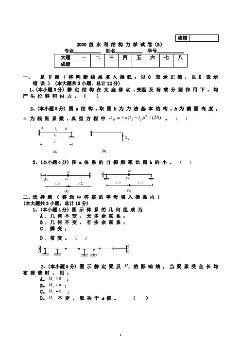 清华大学期末考试试题解读