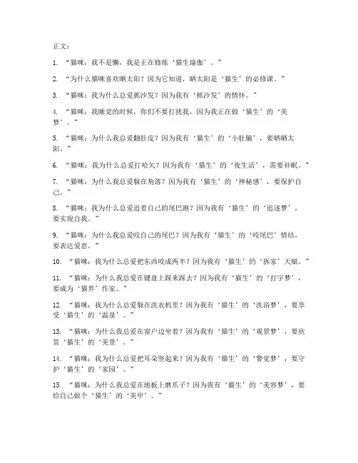 养猫走心的文案搞笑短句
