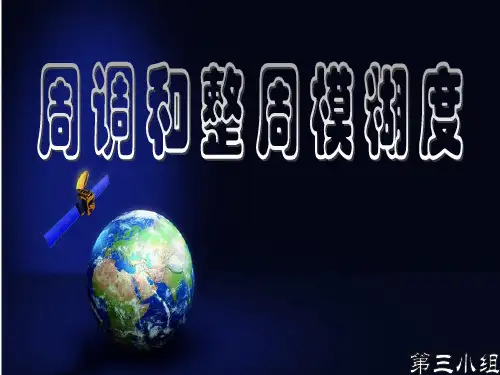 周跳和整周模糊度