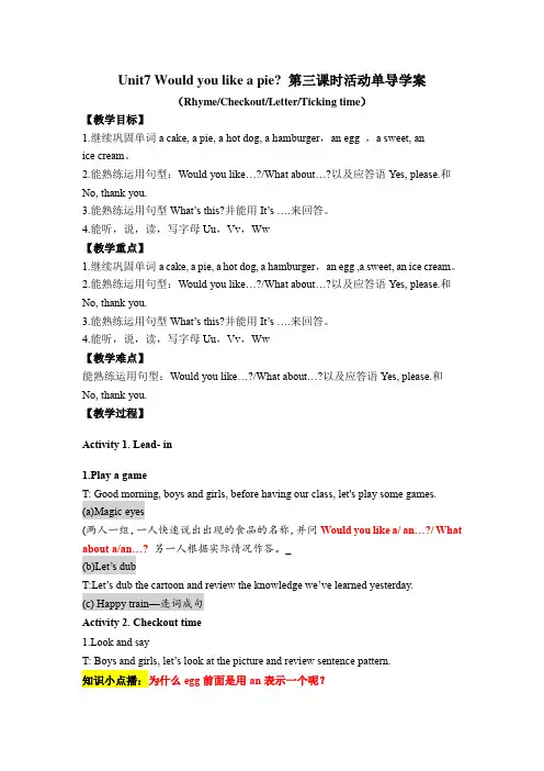 Unit7Wouldyoulikeapie第三课时(导学案)译林版英语三年级上册