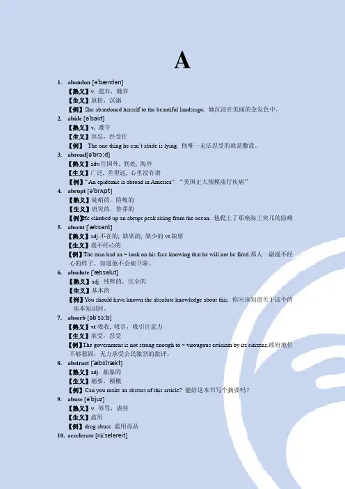 熟词新义