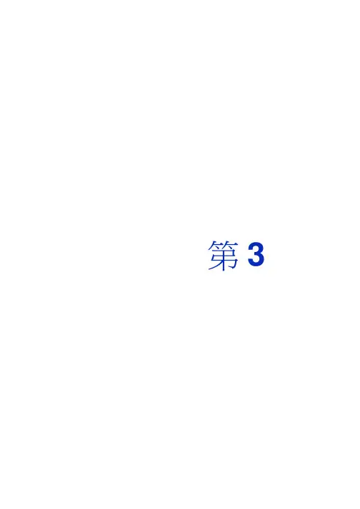 高考数学(文)(新课标)一轮复习配套课件：第八章平面解析几何第3讲圆的方程