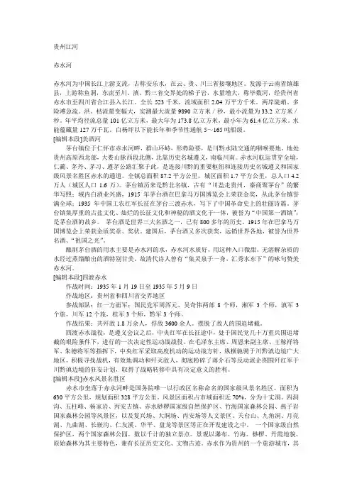 贵州江河