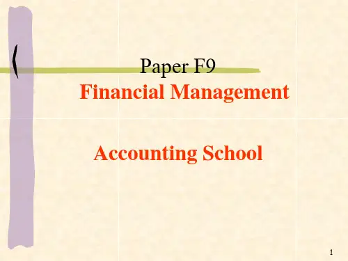 《ACCA考试之财务管理 FINANCIAL MANAGEMENT》课件PPT 4 Working Capital