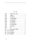 公司企业文化建设的纲要